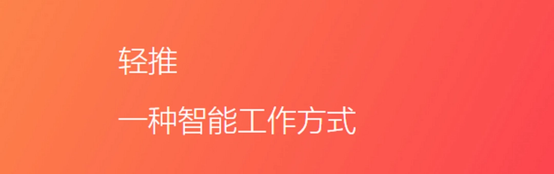 轻推v3.29.0下载
