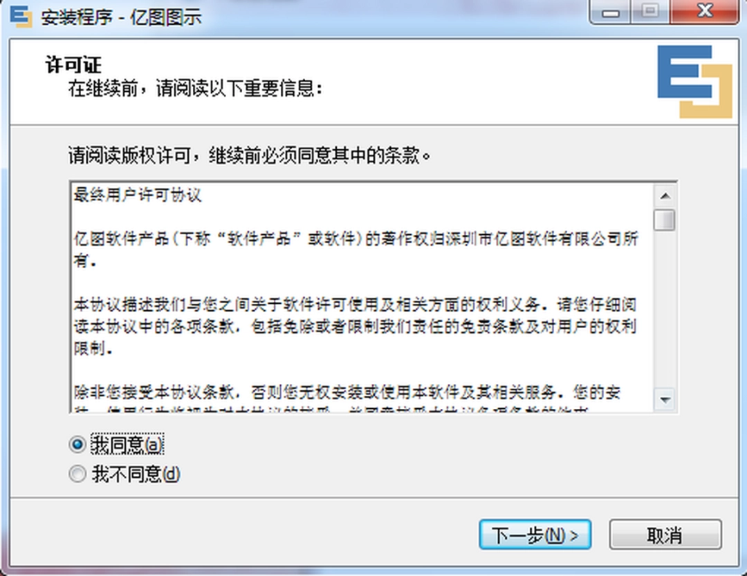 亿图信息图软件v12.0.7.966下载