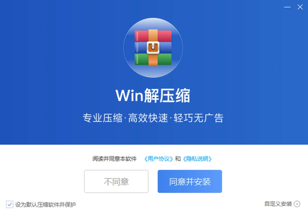 Win解压缩v8.2023.0.1.04下载