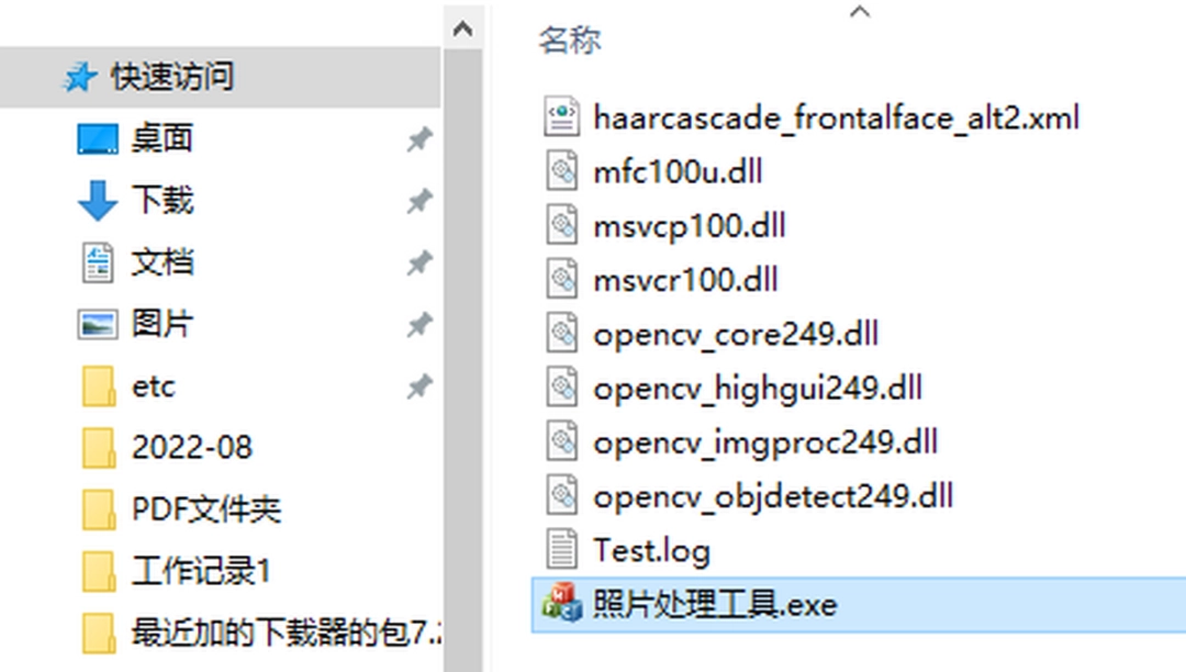 旗帜软件照片处理工具v2.1.3下载