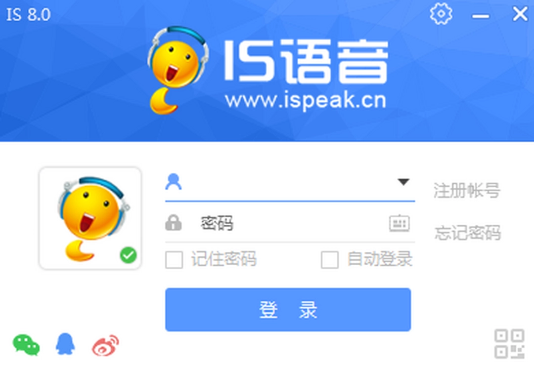 iSpeakv8.2.2305.1091下载