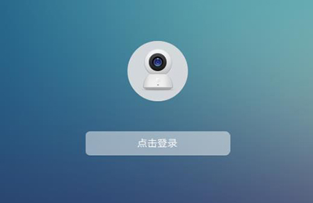 小米摄像头pc客户端v0.0.0.3下载