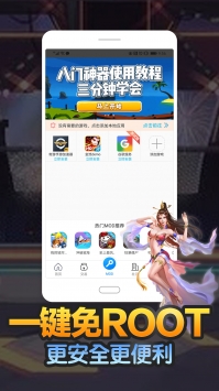 八门神器 免root版官网版下载