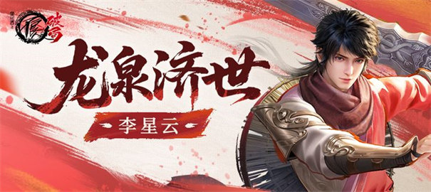 不良人：破局 官服下载