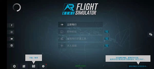rfs模拟飞行 官网入口正版下载