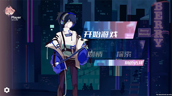 Berry Melody 官方版下载