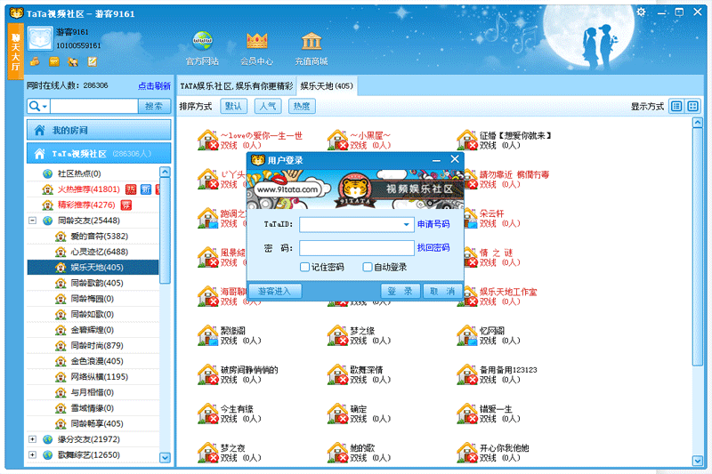 TaTa视频社区v3.2.3605下载