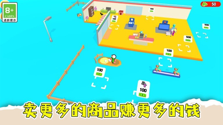 盘个小店当老板下载