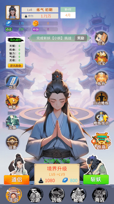 修真十万年大罗金仙炼成记 最新版下载