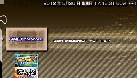 PSP GBA模拟器v1.0下载