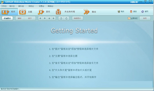 GiliSoft Slideshow Movie Creatorv7.1.0下载