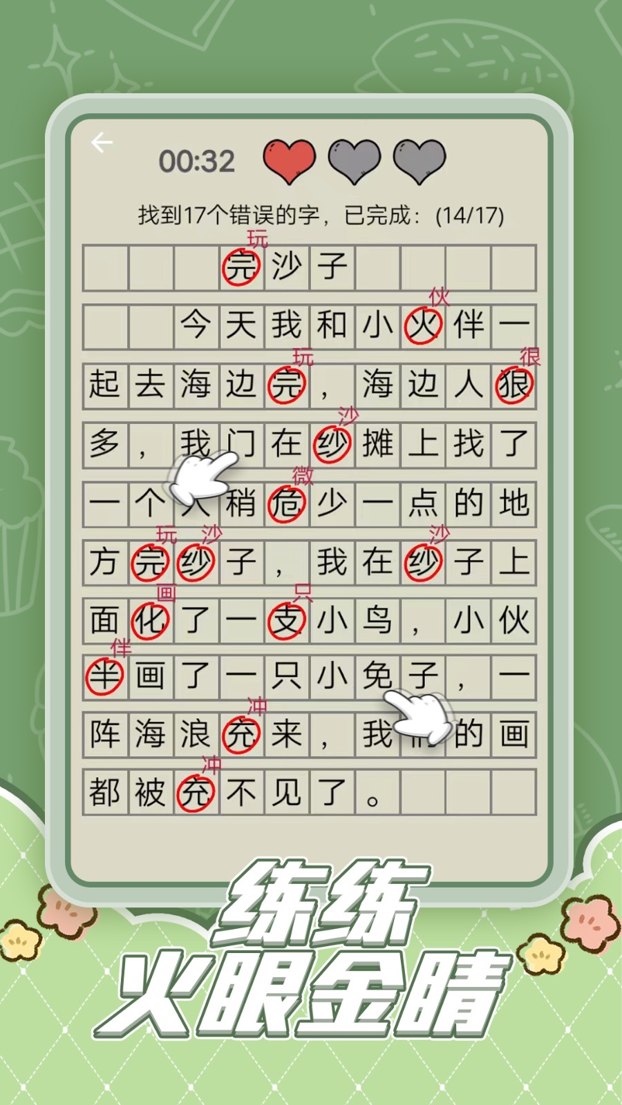 趣味脑洞解谜下载