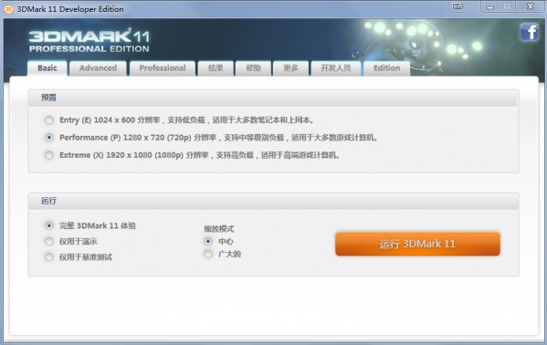 3DMarkv3.6.2下载