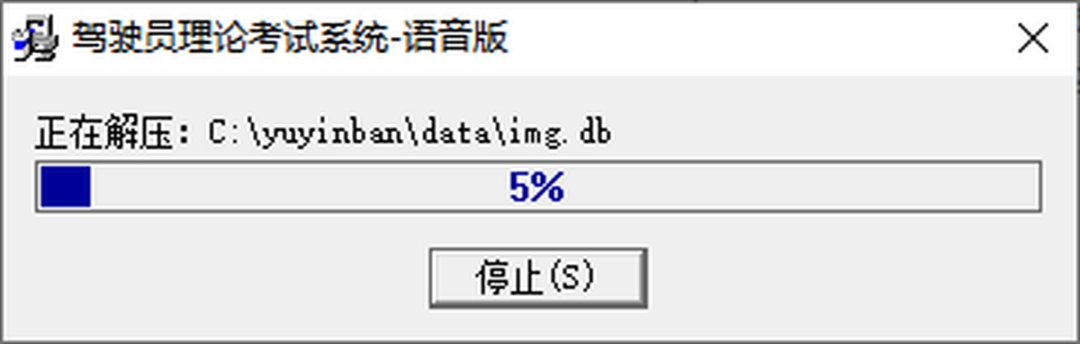 给力驾考语音版v2023.04.24.03下载
