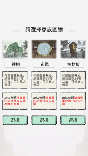 开宗立派模拟器 无广告版下载