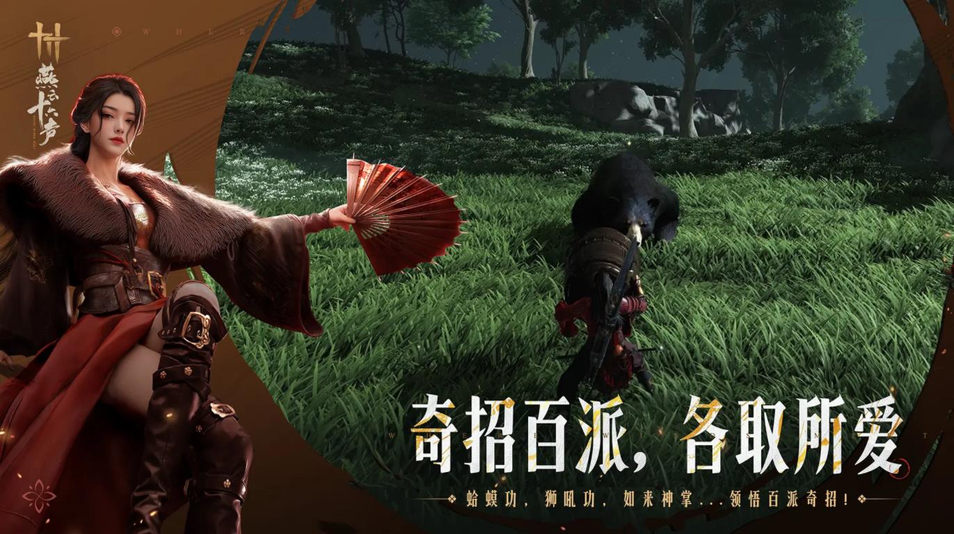 云燕云十六声 免费时长版下载