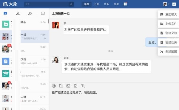 美团大象v3.22下载