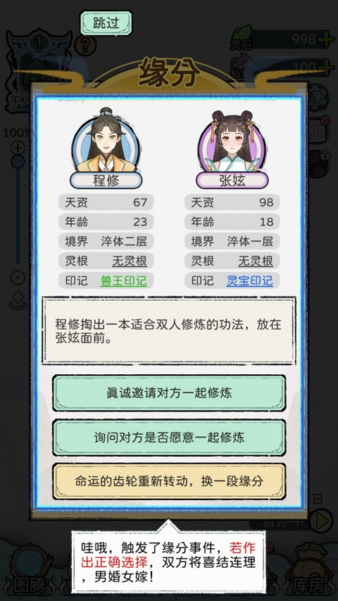 修仙世家 最新版本下载下载