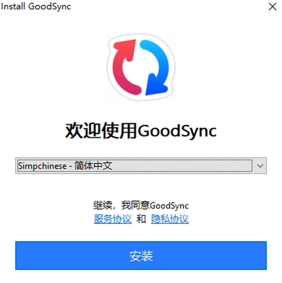 GoodSync2Gov12.2.2.2下载