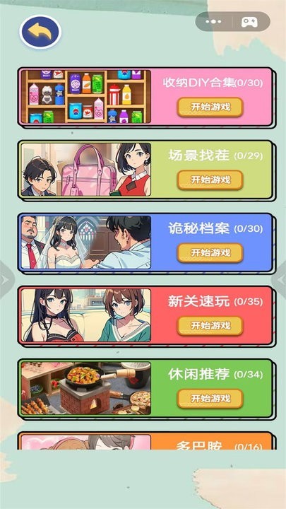 收纳解除强迫症下载