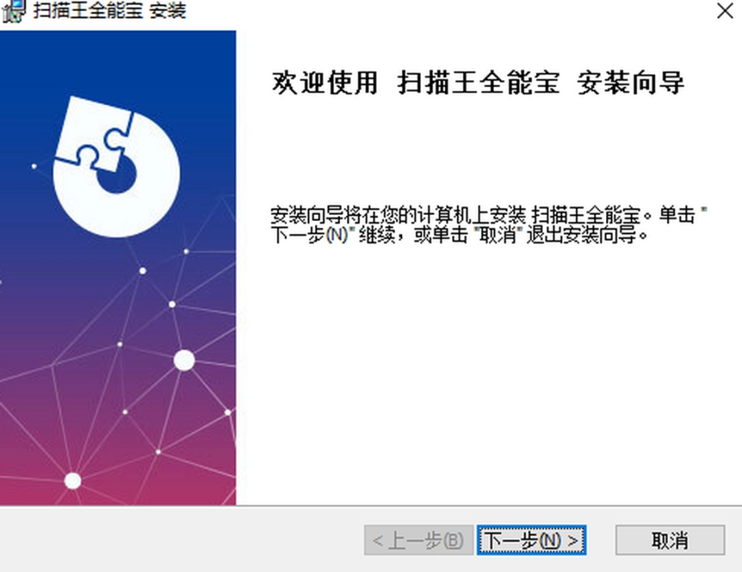 扫描王全能宝v1.0.7.0下载