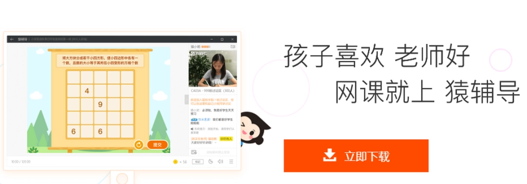 猿辅导v6.85.0.11685下载