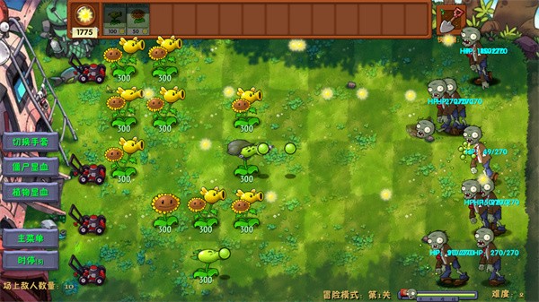 植物大战僵尸融合版 2.6.1最新版下载
