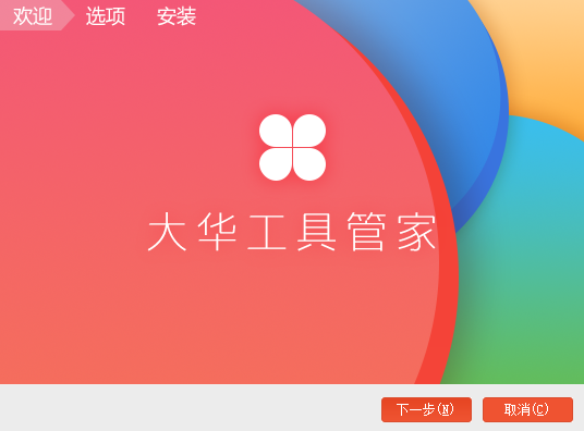 大华工具管家v1.04.0下载