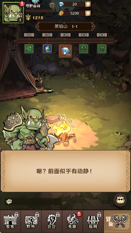 远征传说下载