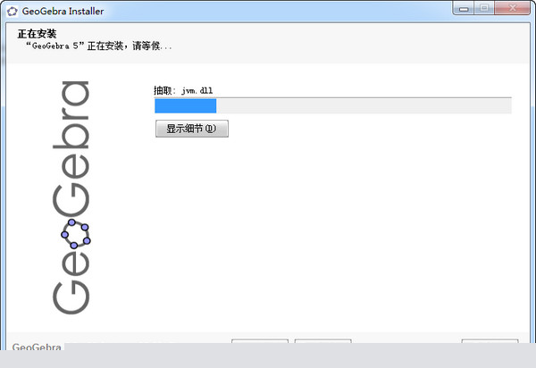 GeoGebra Portablev5.0.248.0下载