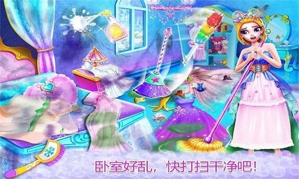 公主房间打扫装饰下载
