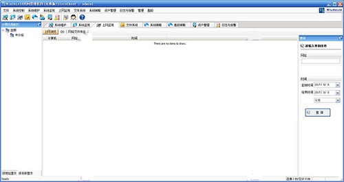 winshield内网安全管理软件v3.1下载