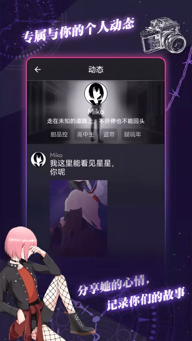 异次元通讯 官方版下载
