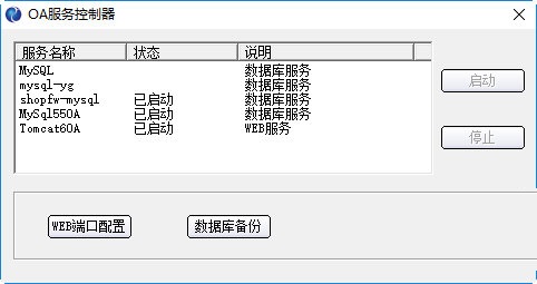 ELinkOA协同办公平台v2015下载