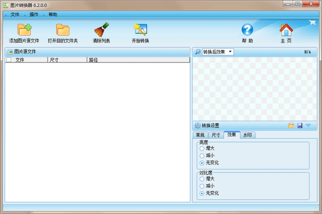 图片格式转换器v6.6.0.0下载