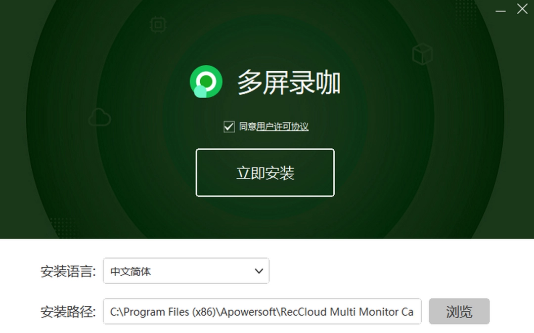 录咖v1.0.0.8下载
