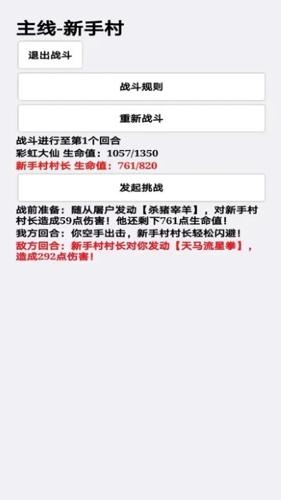 挂机才会赢 最新版下载