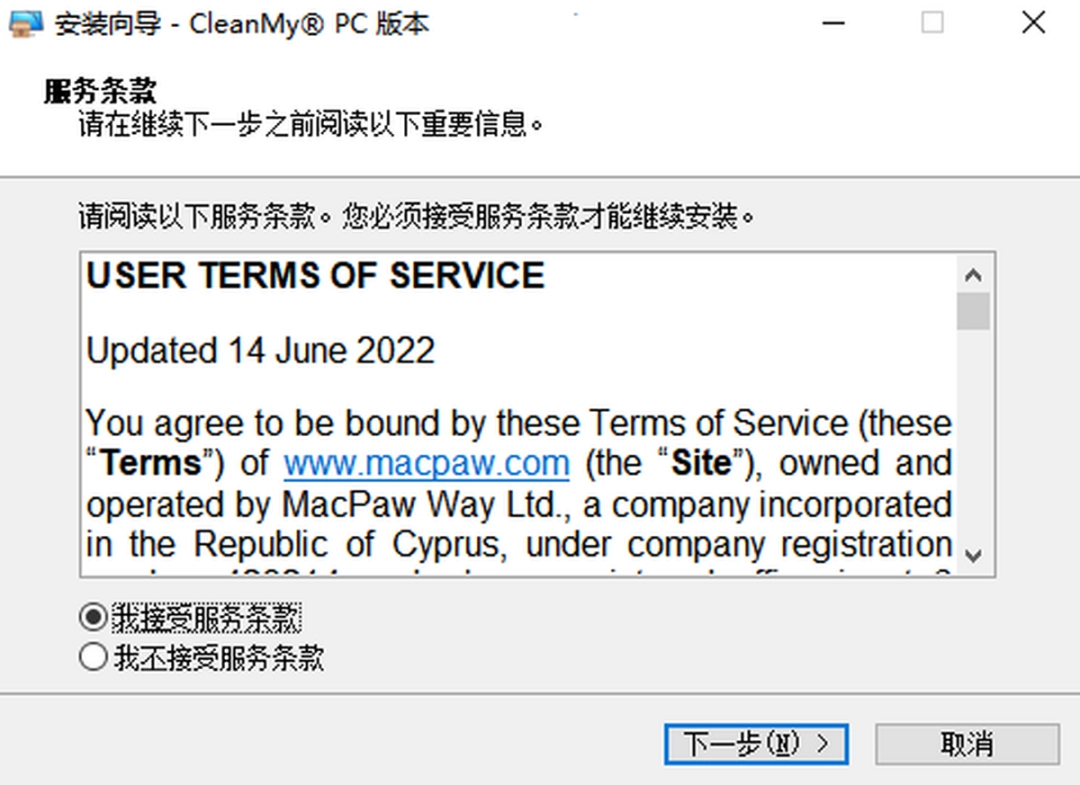 CleanMyPCv1.12.2.217下载