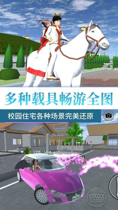 青春校园大冒险 手机版下载
