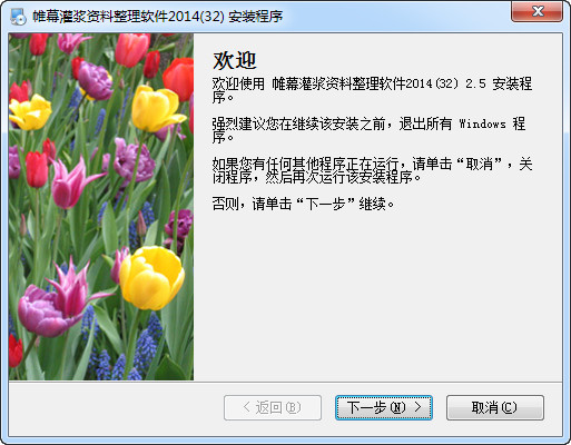 帷幕灌浆资料整理软件v2.5下载