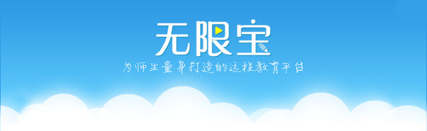 课后网无限宝v16.0.2022.1219下载