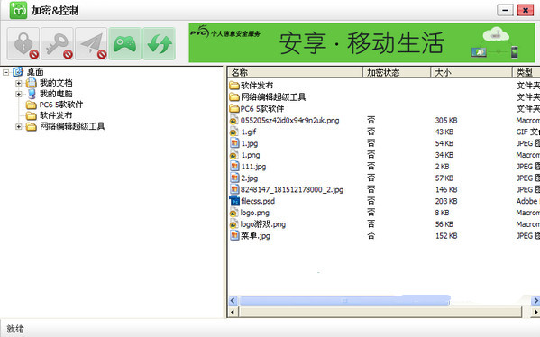 鹏保宝v8.7.6.8下载
