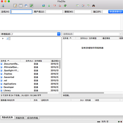 FileZilla Mac版电脑版v3.64.0下载