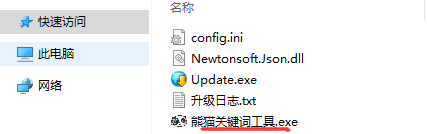 熊猫关键词工具v2.8.5.3下载