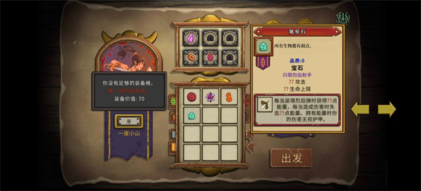 无尽之路 汉化版下载