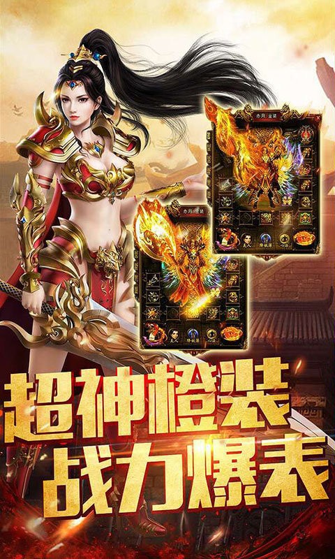 华哥传奇 高爆版 下载