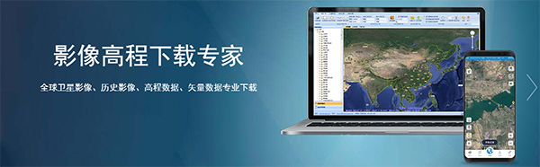 91卫图助手v19.2下载