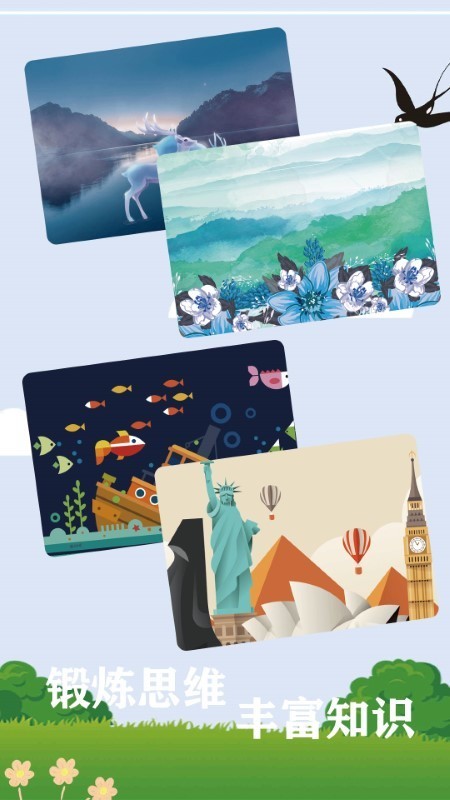 神脑洞拼图下载