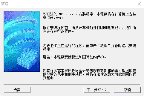 佳能PIXMA MP280打印机驱动v1.06下载