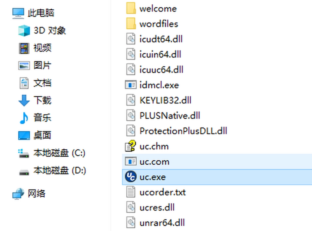 UltraCompare Professional最新版v20.0.0.36下载